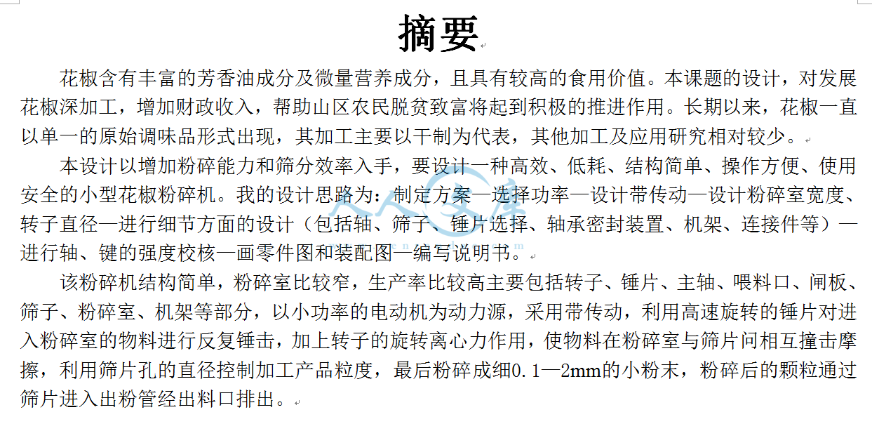摘要.png