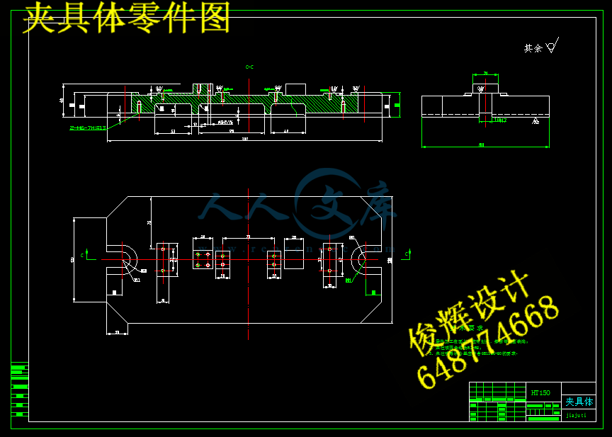 夹具体零件图.png