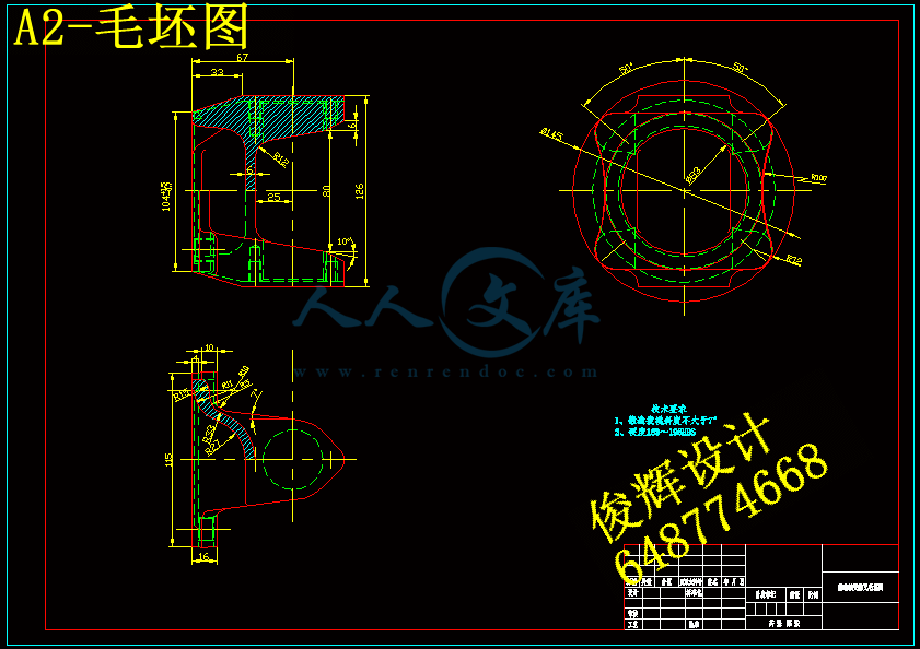 A2-毛坯图.gif