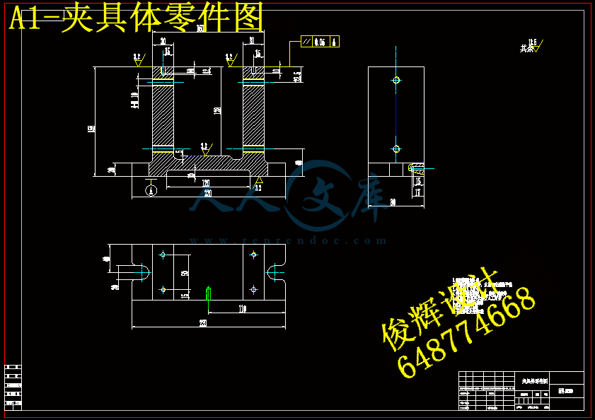 A1-夹具体零件图.gif