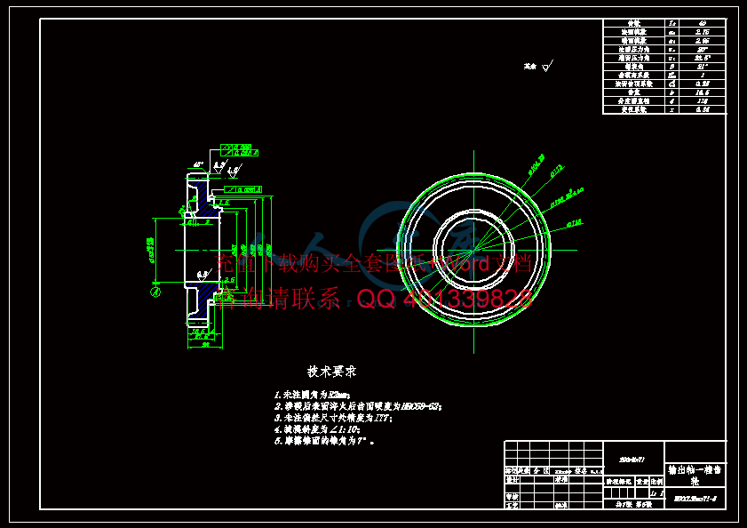 输出轴一档齿轮-A2.gif