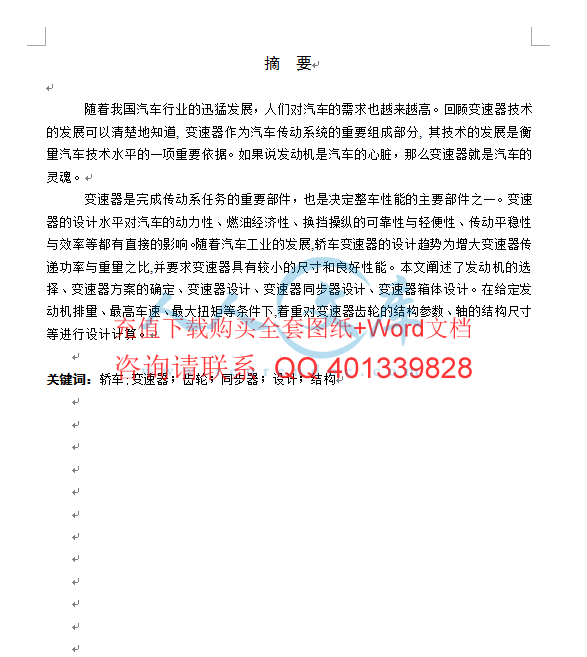 摘要.gif