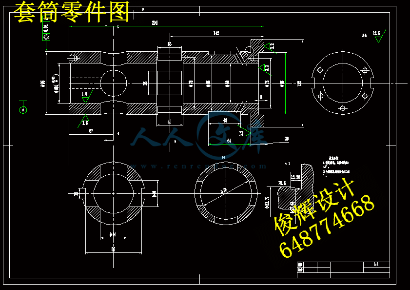 套筒零件图.gif