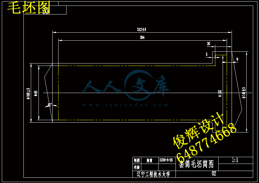 毛坯图.gif