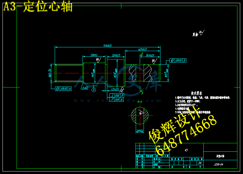 A3-定位心轴.gif