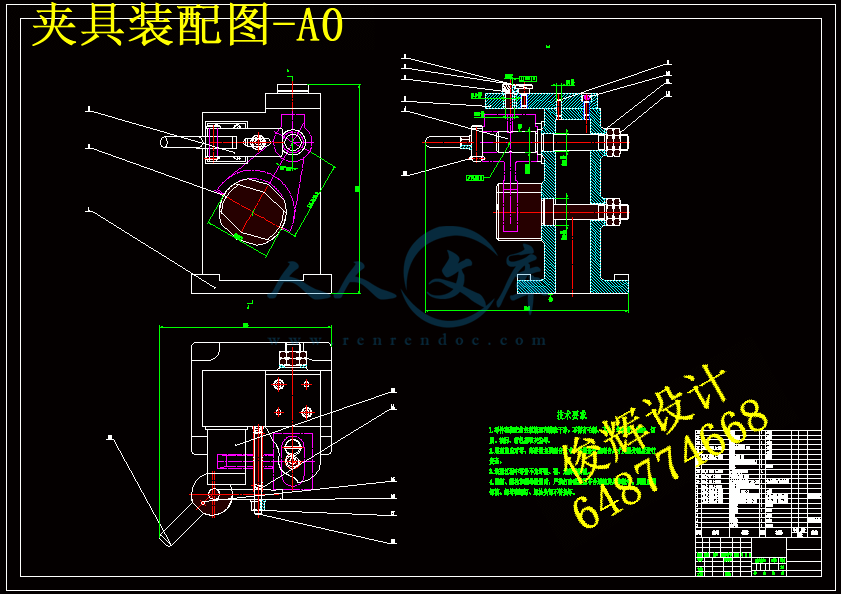 夹具装配图-A0.gif