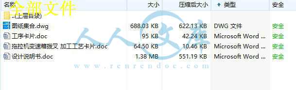 全部文件.jpg