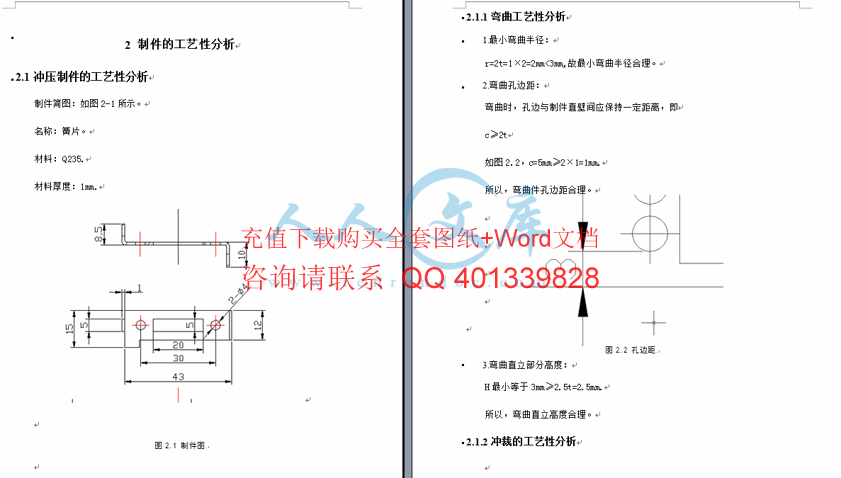 零件分析.gif