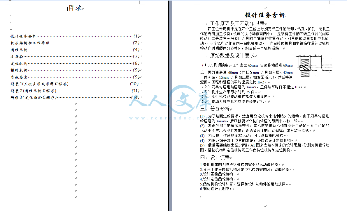 目录.png