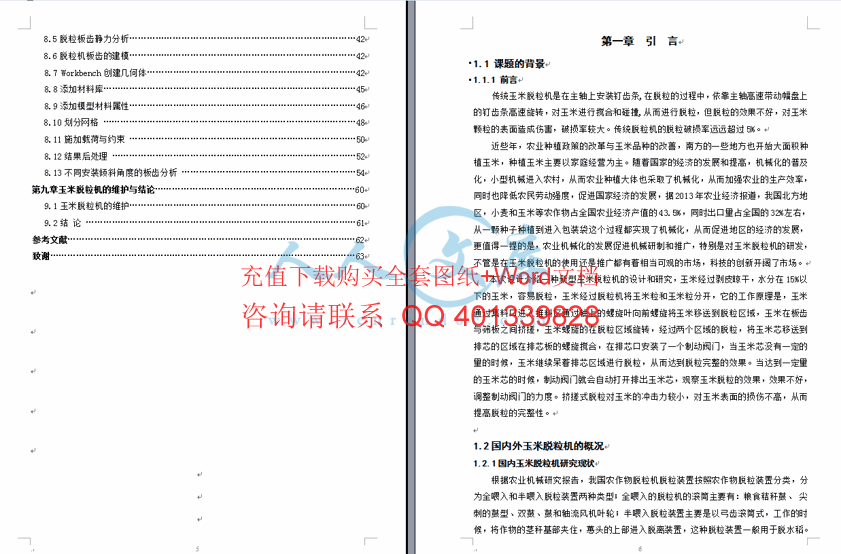 引言和目录.gif