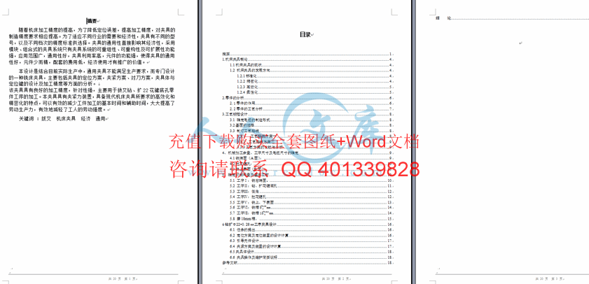 目录.gif