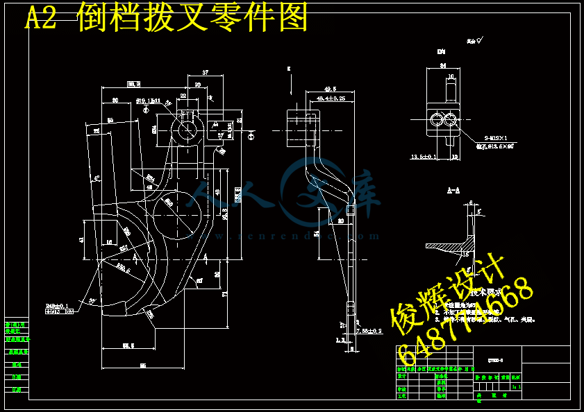 A2 倒档拨叉零件图.gif