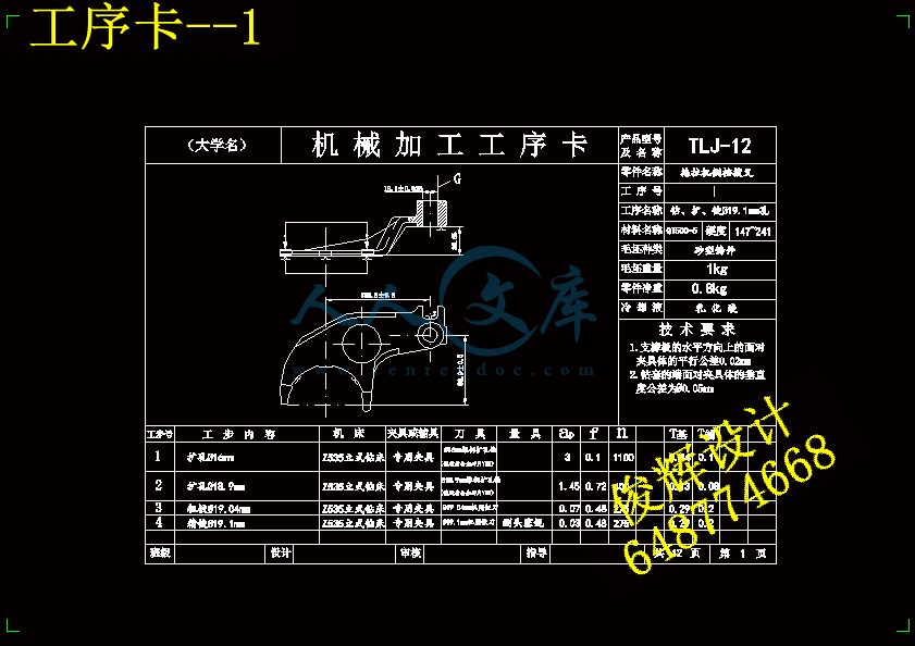 工序卡--1.gif