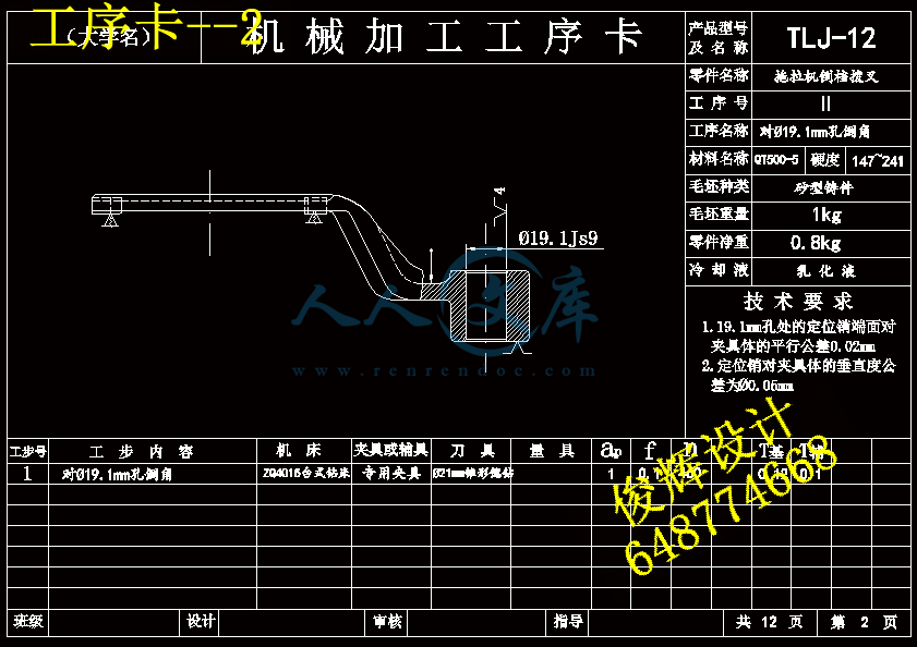工序卡--2.gif