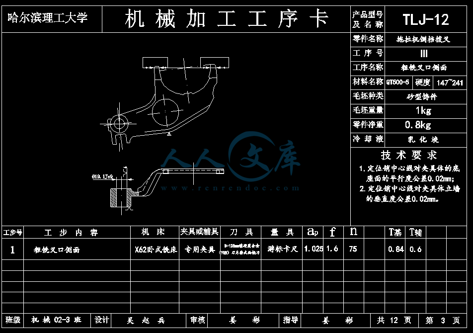 工序卡--3.gif