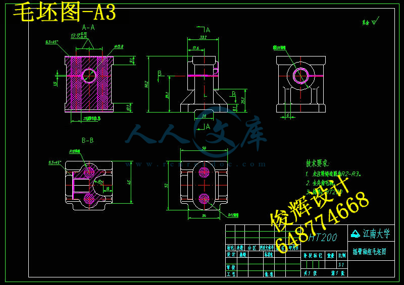 毛坯图-A3.jpg