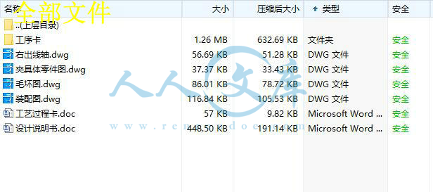 全部文件.jpg