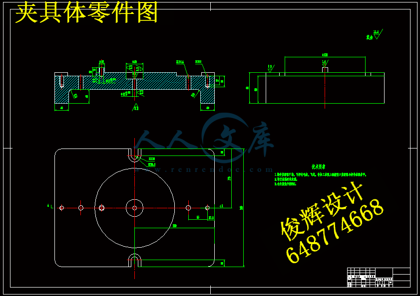 夹具体零件图.gif