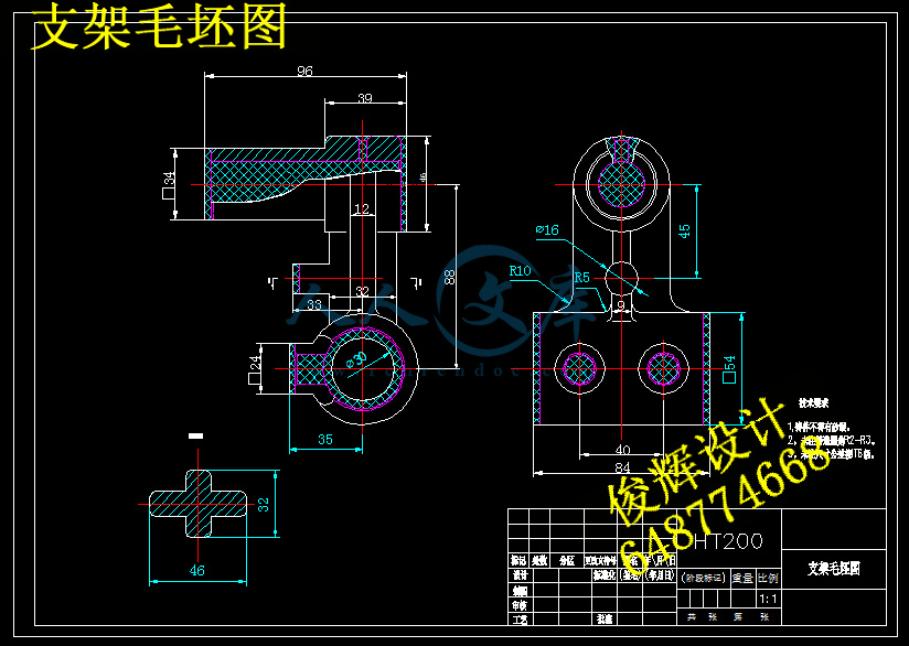 支架毛坯图.png