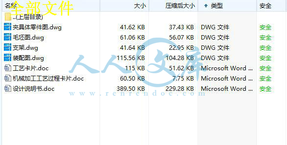 全部文件.jpg