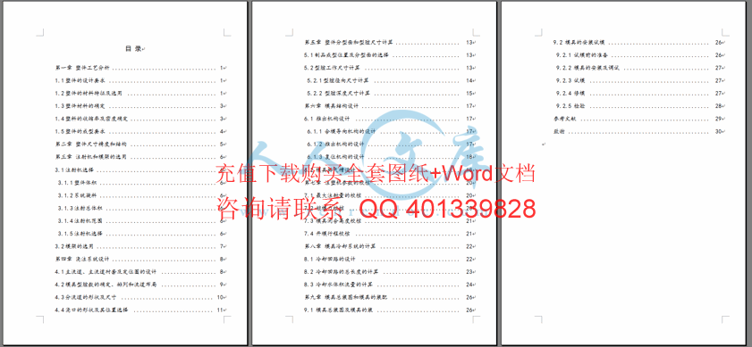 目录.gif