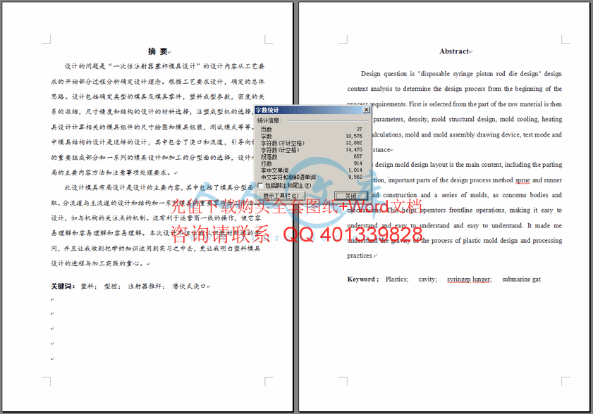 字数统计.gif