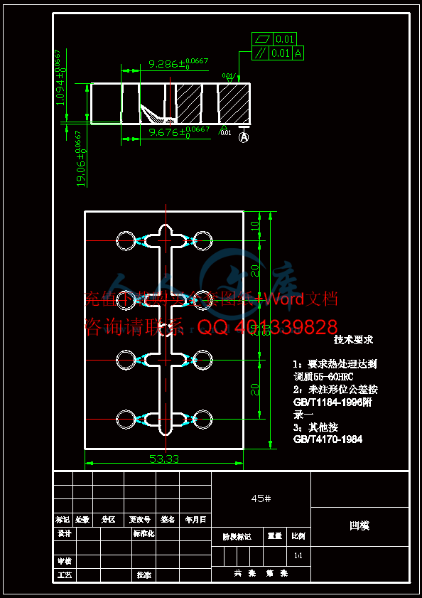 凹模2.gif