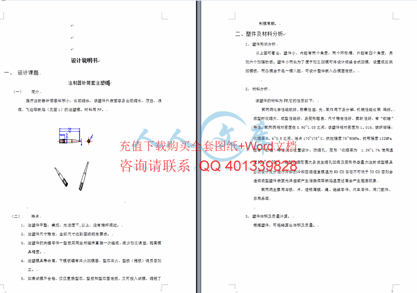 说明书截图.gif