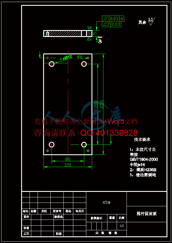 推杆固定板.gif