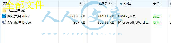 全部文件.jpg