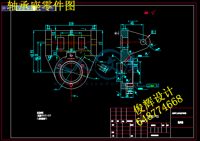 轴承座零件图.png