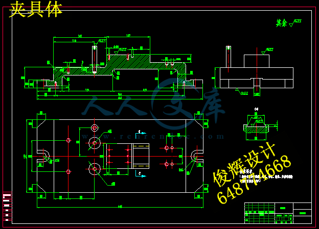 夹具体.png
