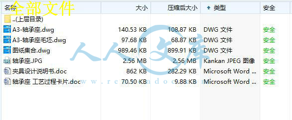 全部文件.jpg