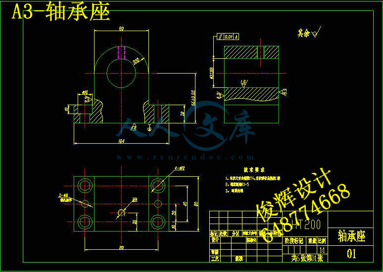 A3-轴承座.jpg