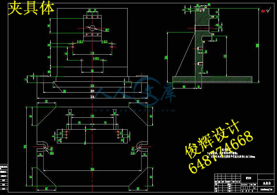 夹具体.jpg
