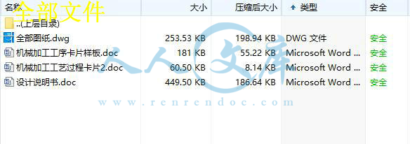 全部文件.jpg