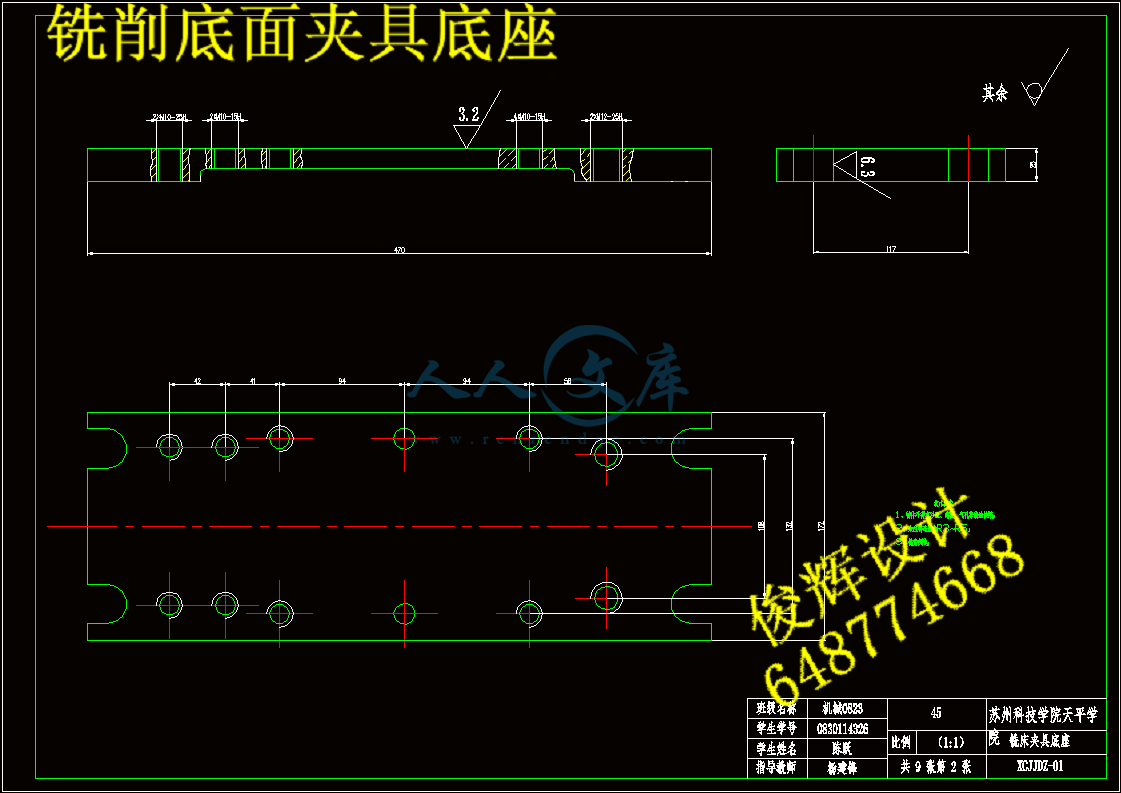 铣削底面夹具底座.gif
