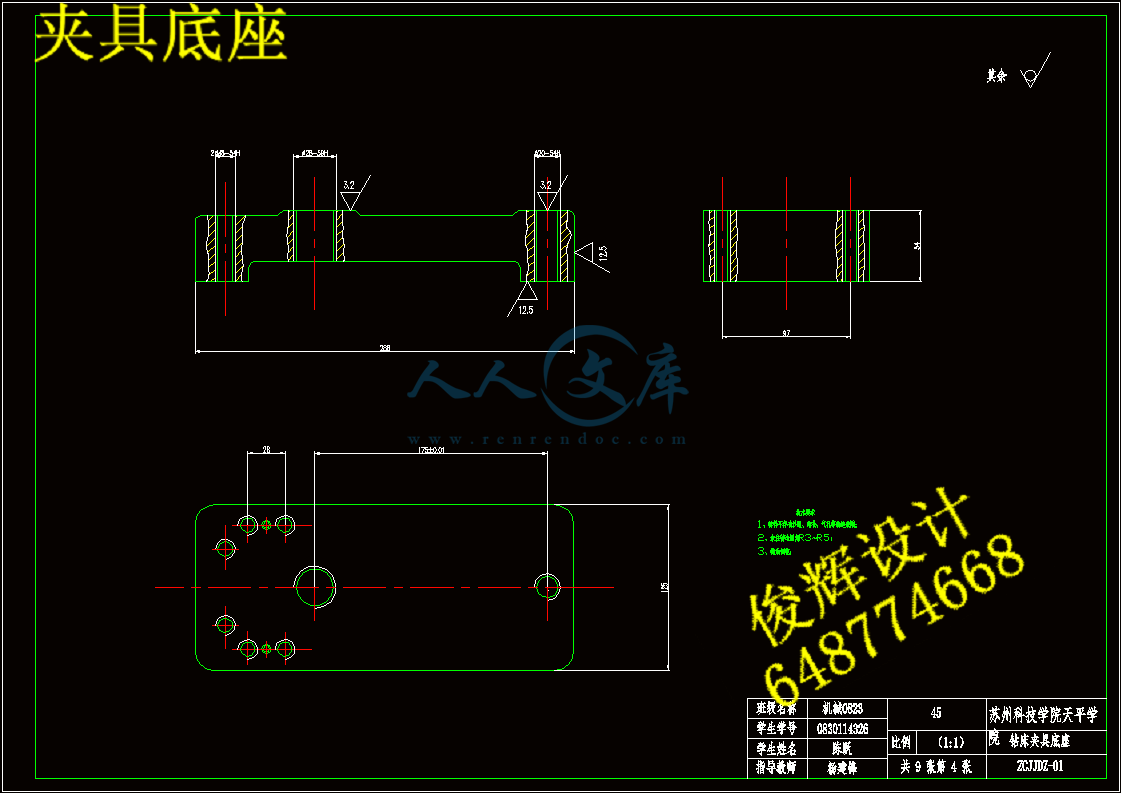 夹具底座.gif