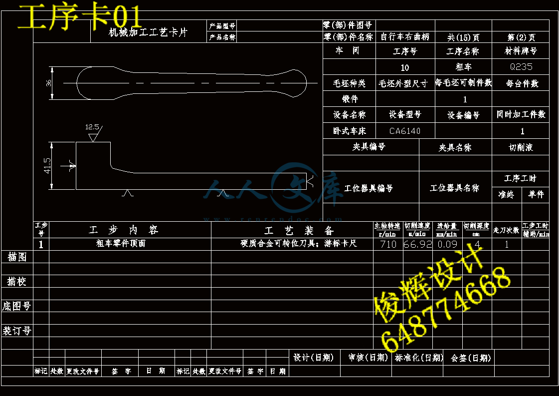 工序卡01.gif