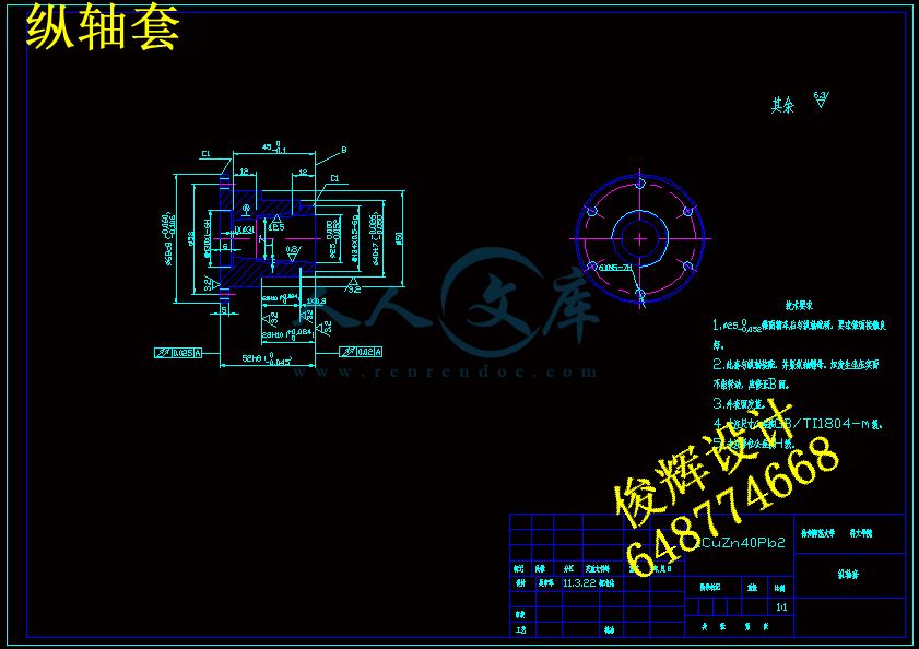 纵轴套.gif