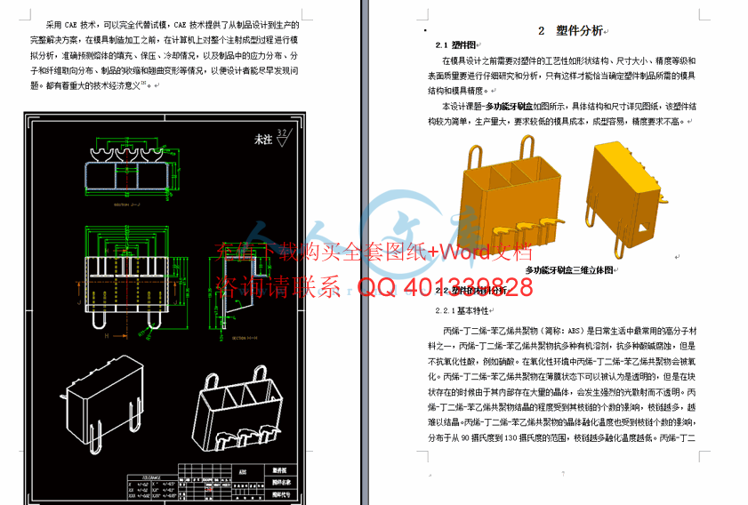 零件分析.gif