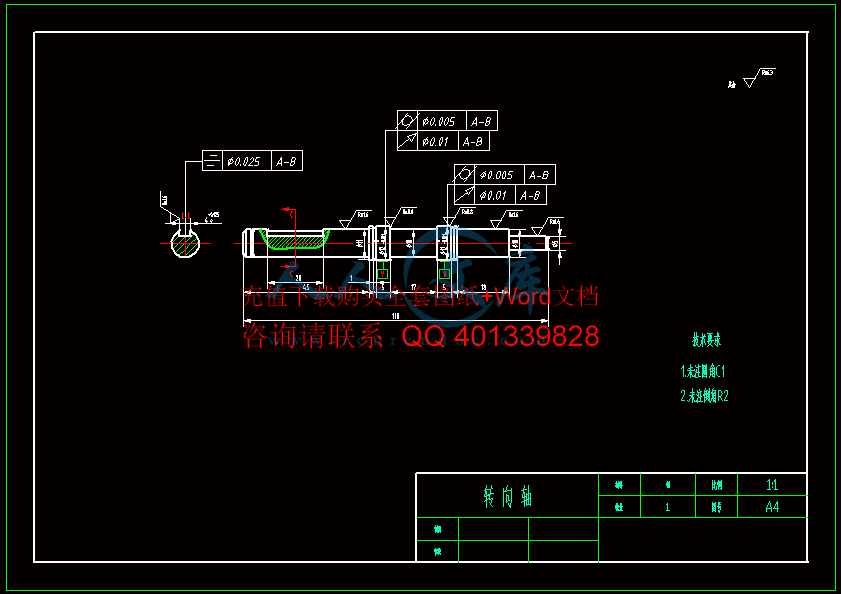转向轴.gif