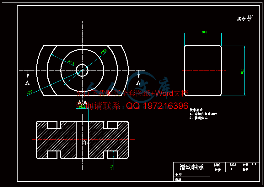 轴承.gif