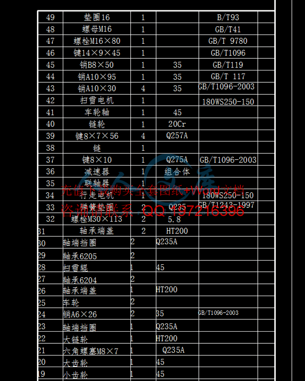明细栏.gif
