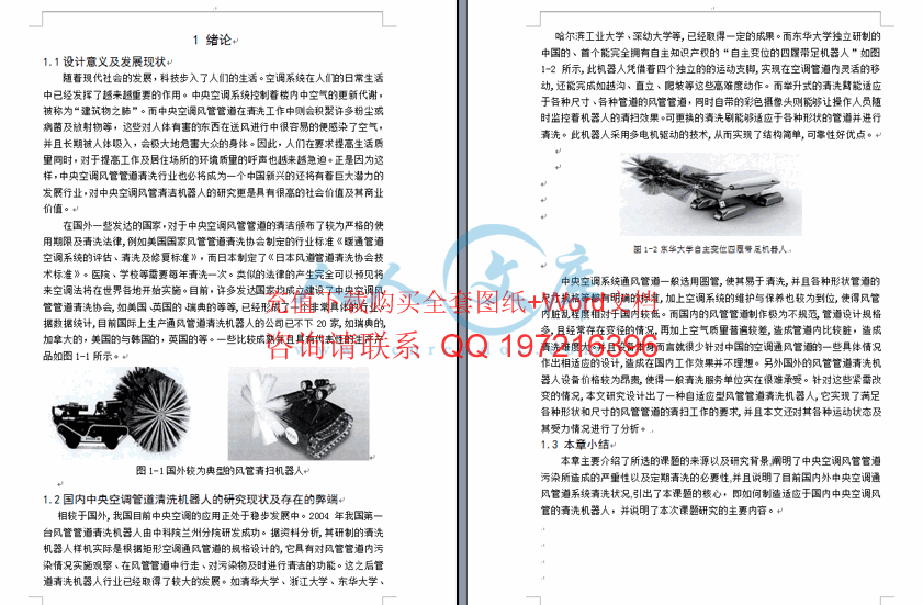 绪论.gif