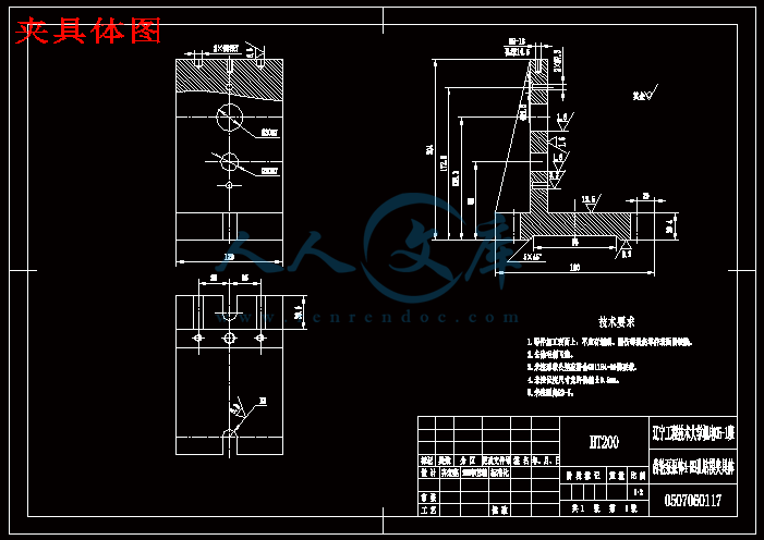 夹具体图.gif