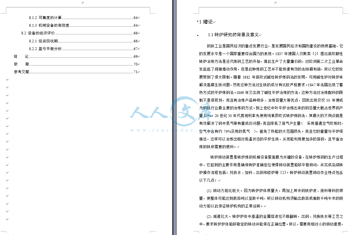 绪论.png