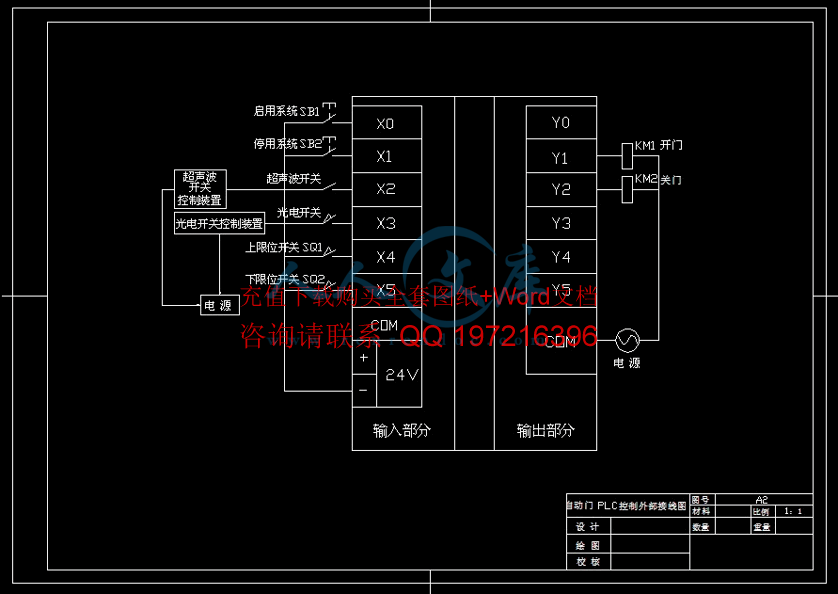 PLC外部接线图.gif