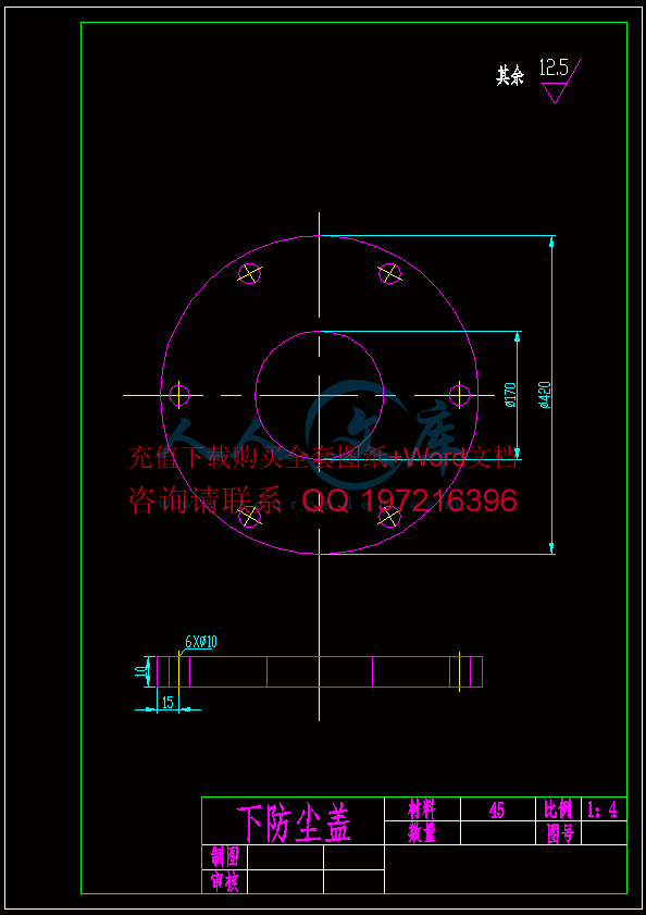 A4-下防尘盖.gif