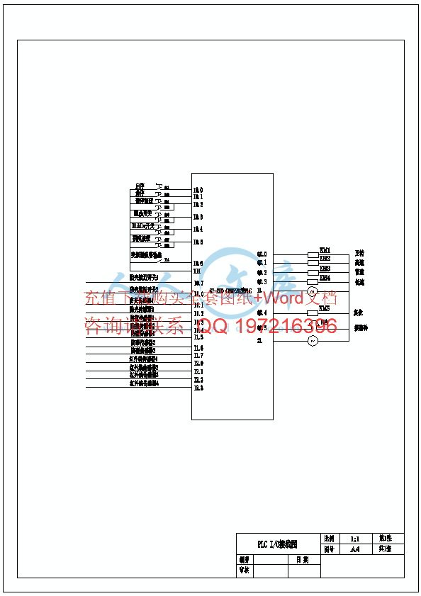 PLC接线图.gif